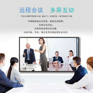 长虹（CHANGHONG）65英寸会议平板电视 4K超高清 智能触屏一体机 无线投屏视频 电子白板65H6000+WIN10