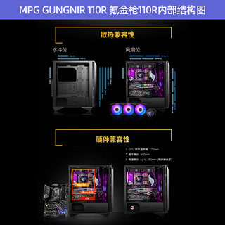 MSI 微星 氪金枪2机箱台式电脑主机水冷电源matx白色中塔侧透