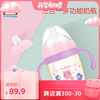 香港优优马骝ppsu奶瓶新生儿宽口耐摔宝宝硅胶奶嘴婴儿奶瓶防胀气