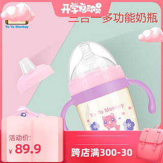 香港优优马骝ppsu奶瓶新生儿宽口耐摔宝宝硅胶奶嘴婴儿奶瓶防胀气
