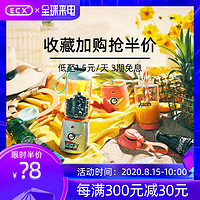 ECX 摇摇杯 便携充电式榨汁机小型迷你料理杯 学生宿舍家用果汁机