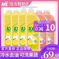 AXE 斧头 牌护肤去油洗洁精柠檬6瓶12斤去油护肤家庭装家用大桶果蔬整箱