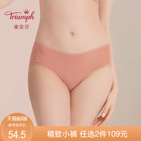 Triumph/黛安芬无痕严选性感女士贴身舒适中腰平角裤E002526