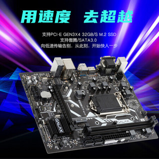 影驰B365M搭配Intel/英特尔酷睿I5-9400F台式机办公游戏电脑主机CPU主板套装整机套装 B365M+9400F+8G内存+240G固态