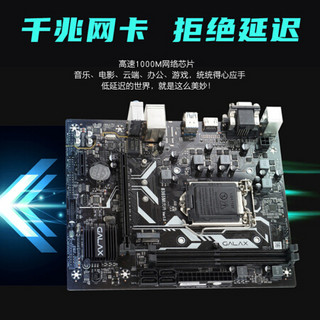 影驰B365M搭配Intel/英特尔酷睿I5-9400F台式机办公游戏电脑主机CPU主板套装整机套装 B365M+9400F+8G内存+240G固态