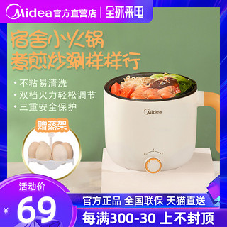 Midea 美的 DY13E201W 多功能电煮锅 0.8L 白色