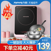  Joyoung/九阳 智能 电磁炉
