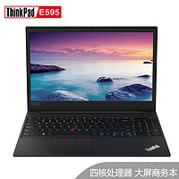 联想ThinkPad E595 15.6英寸商务办公窄边框固态娱乐轻薄便携学生手提笔记本电脑 性价比AMD锐龙IBM