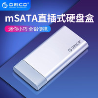 ORICO 奥睿科 mSATA转usb3.0固态SSD移动硬盘盒直插笔记本电脑便携