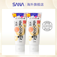 SANA/莎娜日本豆乳美肤洗面奶深层清洁温和补水保湿洁面150g*2