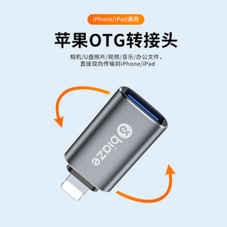 毕亚兹 苹果otg转接头支持U盘Lightning转USB转换器接口iPad平板iPhone USB3.0插口 外接U盘/鼠标/键盘/A52