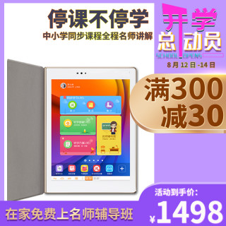Subor 小霸王安卓平板 学习机平板电脑家教机小学生初中高中同步辅导英语4g打电话点读护眼纤薄英语官方旗舰店官网直销 报价价格评测怎么样 什么值得买