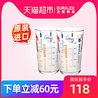 DURALEX 多莱斯 进口玻璃量杯560ml*2