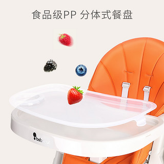 Bebetour婴儿餐椅多功能可折叠宝宝餐桌椅儿童吃饭桌椅座椅便携式
