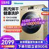 Hisense/海信HD100DA122FG全自动洗烘一体滚筒洗衣机