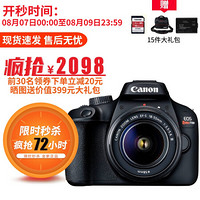 佳能（Canon）EOS 4000D 单反相机 APS画幅 入门级高清数码照相机 3000D同款新款 美版 T100单机+18-55mm III镜头