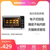 海氏i3电烤箱搪瓷家用小型烘焙箱迷你32L升大容量多功能智能烤箱