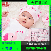 三枪费雪 新生儿礼盒套装秋冬女宝宝保暖哈衣幼童爬服 七件套