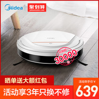 美的 Midea扫地机器人家用全自动智能打扫地拖地一体机擦地吸尘器 白色