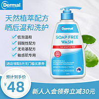 澳洲天然植物滋养保湿水润无皂沐浴露250ml Dermal Therapy乐慕康