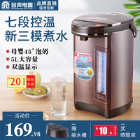 容声 Ronshen智能电热烧水壶全自动保温家用断电热水瓶恒温304不锈钢一体