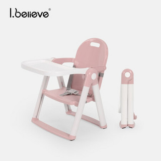 爱贝丽（I.believe） 爱贝丽儿童餐椅多功能便携式超轻便折叠宝宝吃饭座椅婴儿凳子椅子 baby粉