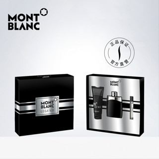 Montblanc/万宝龙传奇男士香水套装淡香水100ml礼盒