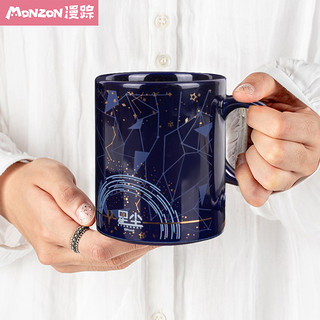 漫踪星尘正版动漫周边马克杯创意二次元个性设计印花陶瓷茶漏水杯