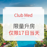 Club Med 三亚/桂林3晚连住免费升房+亚布力/北大壶早鸟预售