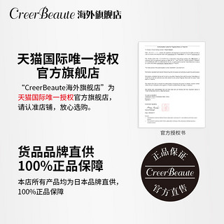 CreerBeaute2020年限定款凡尔赛面膜金色3片/盒凡尔赛玫瑰