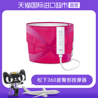Panasonic/松下臀部按摩器臀部腿侧按摩仪健身按摩臀部塑形NA75