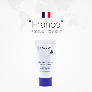 【国内专柜】Lancome/兰蔻新塑颜修护眼霜5ml淡化细纹滋润眼周