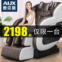 AUX奥克斯电动按摩椅家用全身小型太空豪华舱全自动多功能老人器沙发