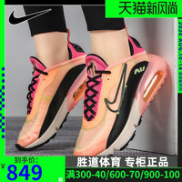 Nike耐克运动鞋女2020夏季新款AIR MAX 2090气垫跑步鞋CT1290-700
