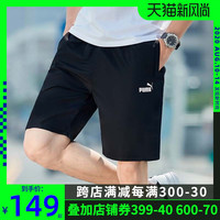 运动短裤男PUMA彪马2020夏季新款速干训练健身透气跑步五分裤子潮
