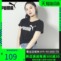 PUMA彪马短袖女装2020秋季新款跑步运动服半袖宽松训练T恤581631