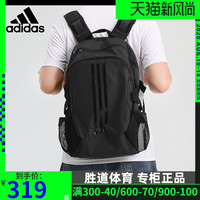 adidas阿迪达斯背包男包女休闲包2020新款学生书包运动旅行双肩包FS8351