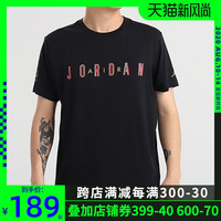 Nike耐克短袖男 2020夏季新款飞人篮球半袖运动上衣纯棉T恤CN3331