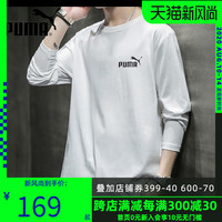 PUMA彪马打底衫男上衣2020夏季新款运动服透气黑白潮休闲长袖T恤