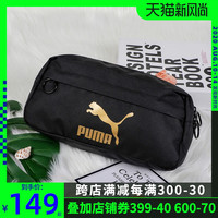 PUMA彪马正品男女包休闲包运动包单肩包腰包手提包金标胸包斜挎包
