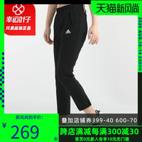 阿迪达斯 adidas跑步透气长裤女裤2020秋季直筒薄款九分裤新款运动裤裤子