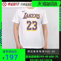 Nike耐克短袖男2020夏新款运动服湖人队詹姆斯训练透气T恤BQ1541