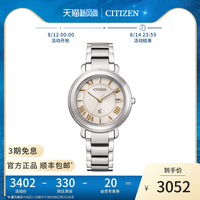 西铁城日本官方正品XC系列钢带复古时尚光动能女表EO1200-52A