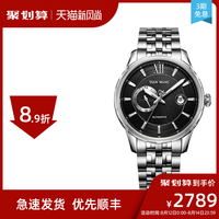 天王表男士机械表潮流时尚休闲男表钢带腕表专柜直发5760