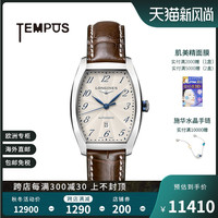 【全球联保】LONGINES浪琴机械手表女典藏系列瑞士手表机械表女 L2.342.4.73.4