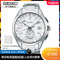 SEIKO精工日本官方正品手表男休闲光能表太阳能电波男表SAGA283J