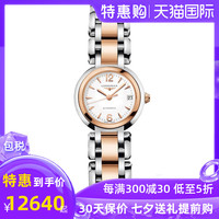 Longines浪琴女表正品心月系列高端镀金自动机械表商务精钢表带