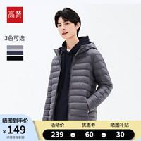 高梵轻薄羽绒服男短款2020秋冬新款连帽青年韩版薄款冬季潮流外套
