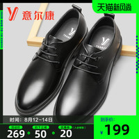 意尔康男鞋2020秋季新款商务正装皮鞋青年英伦风真皮潮流德比透气