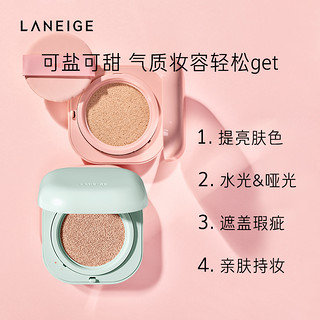 爱茉莉Laneige/兰芝新颜焕白气垫霜15g 遮瑕隔离防晒提亮控油滋润